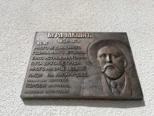 I “ĐURA JAKŠIĆ” ZORANU BOGNARU 2 Dura Jaksic