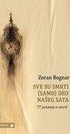 Sve su smrti (samo) deo našeg sata - tematska knjiga pesama o smrti Sve su smrti (samo) deo našeg sata
